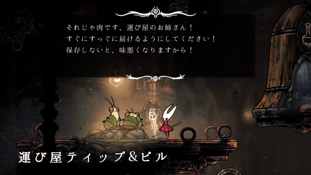 Hollow Knight Silksong 2025 09 17 04 37 49