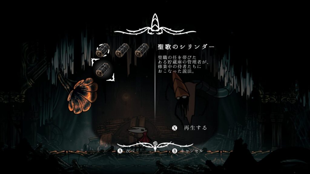 Hollow Knight Silksong 2025 09 19 20 14 35
