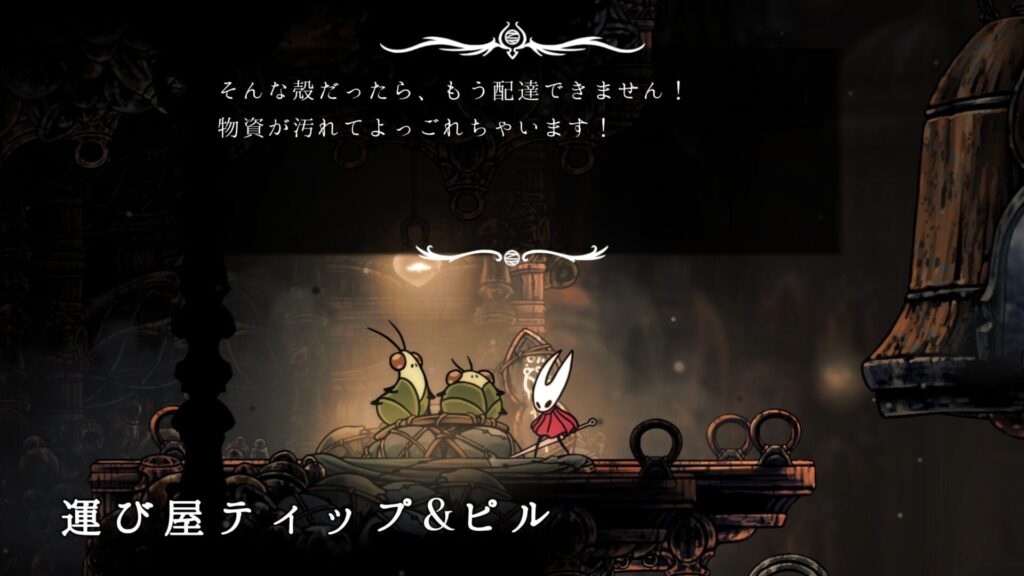 Hollow Knight Silksong 2025 09 21 03 52 54