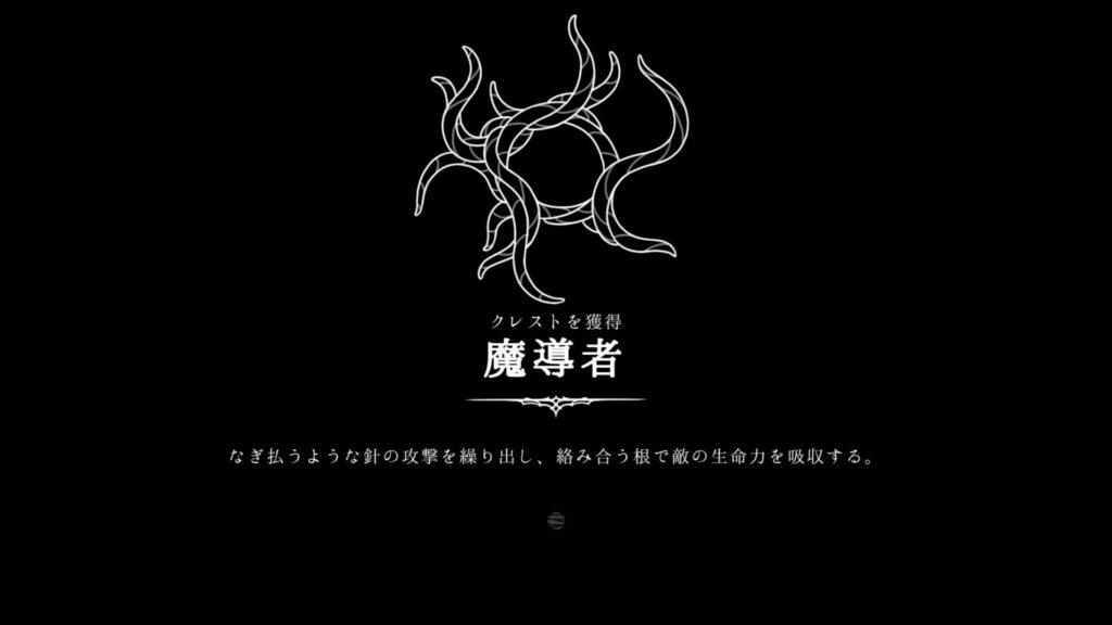 Hollow Knight Silksong 2025 09 21 04 08 52