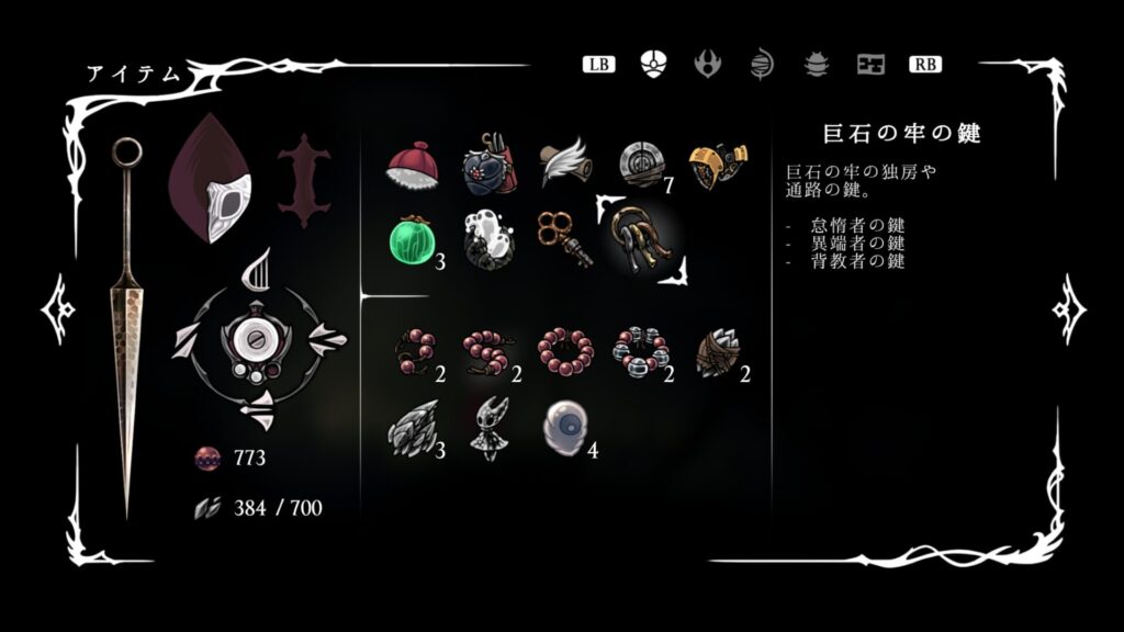 Hollow Knight Silksong 2025 09 22 07 43 02