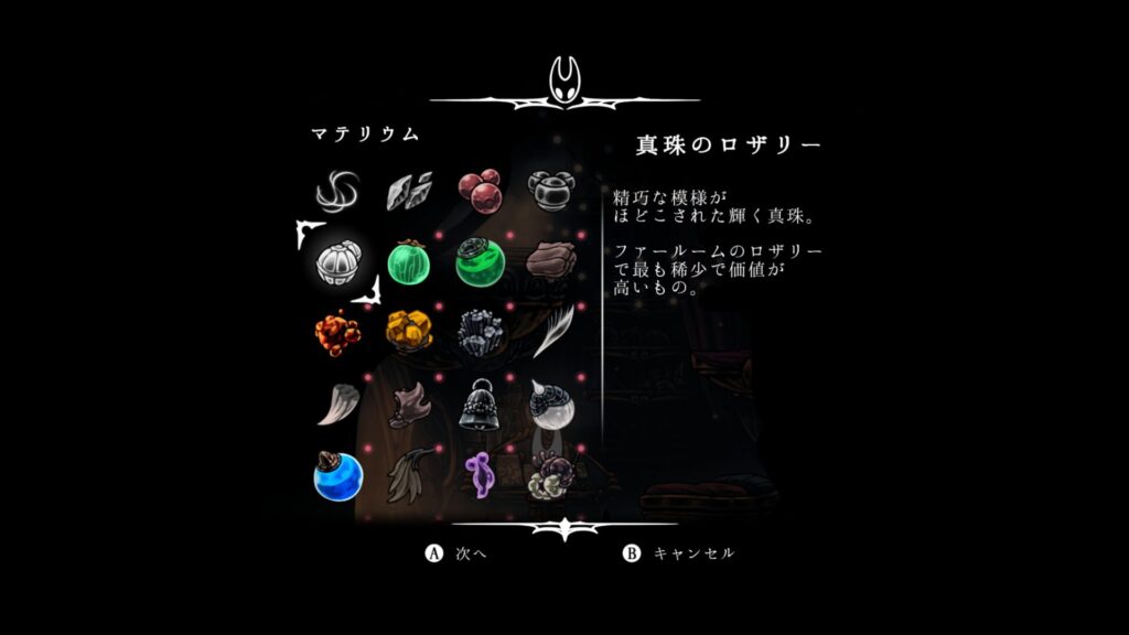 Hollow Knight Silksong 2025 09 23 21 01 19
