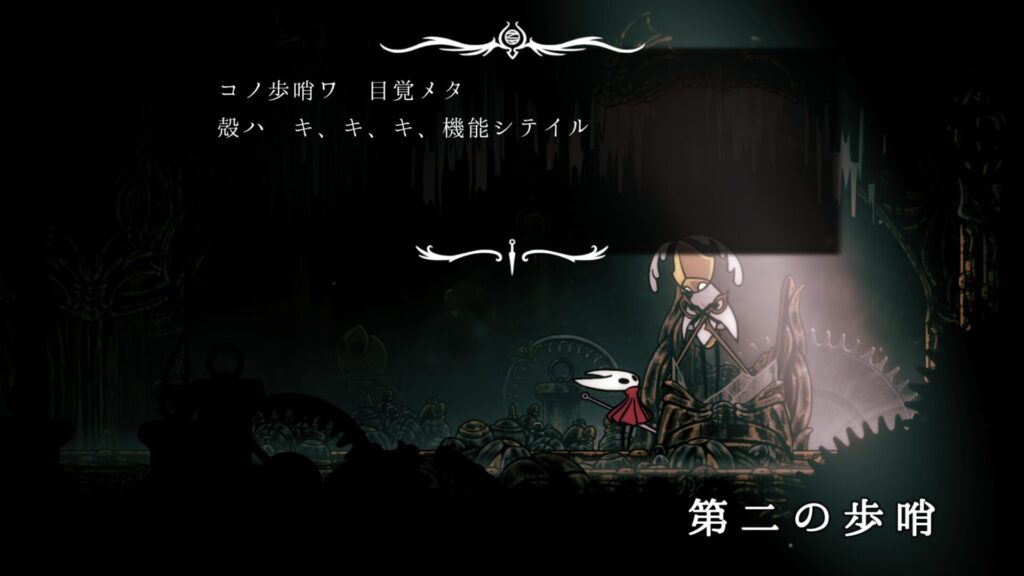 Hollow Knight Silksong 2025 09 24 07 15 04