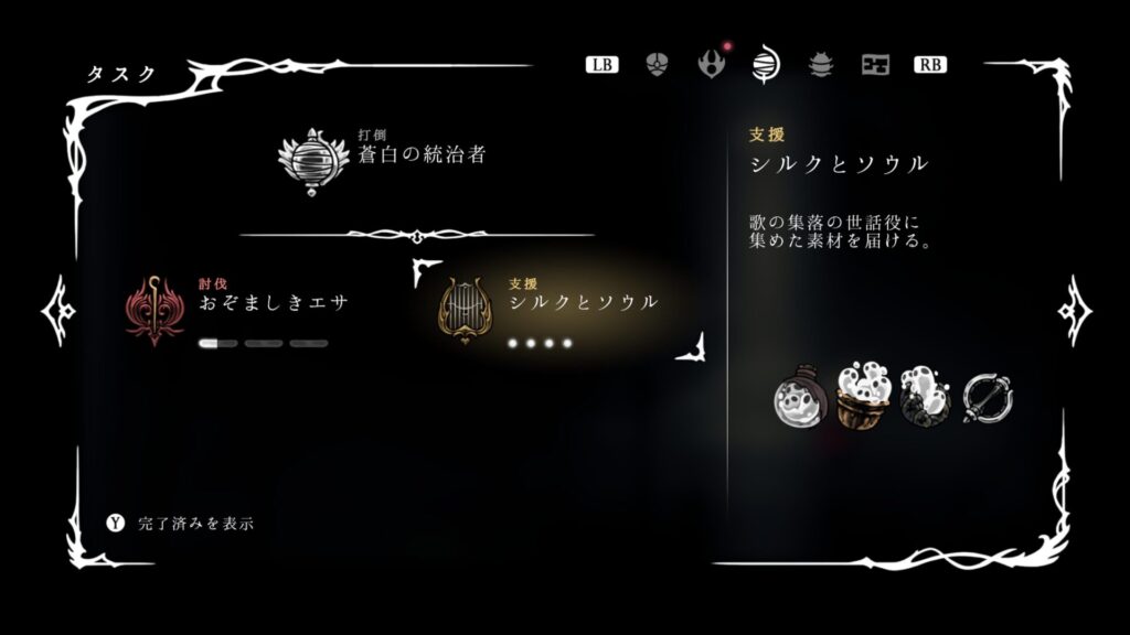 Hollow Knight Silksong 2025 09 24 08 08 16
