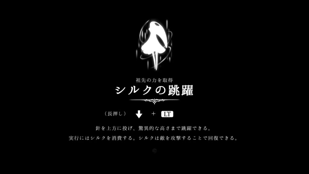 Hollow Knight Silksong 2025 09 24 18 43 52