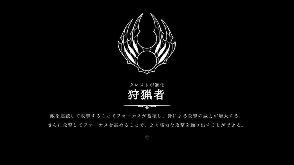 Hollow Knight Silksong 2025 09 26 19 42 07
