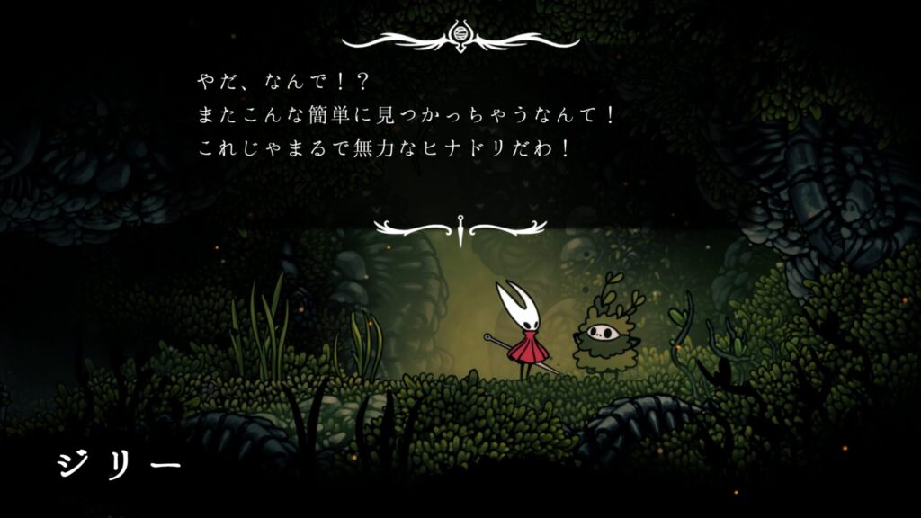 Hollow Knight Silksong 2025 09 29 00 59 00