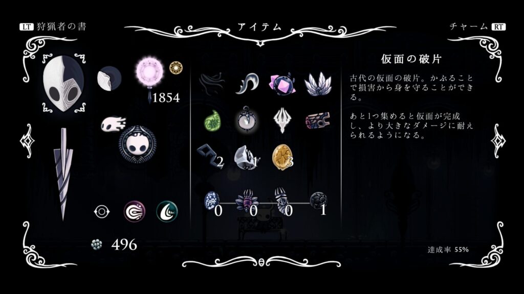 Hollow Knight ヴォイドハート・エディション 2025 09 08 23 07 05