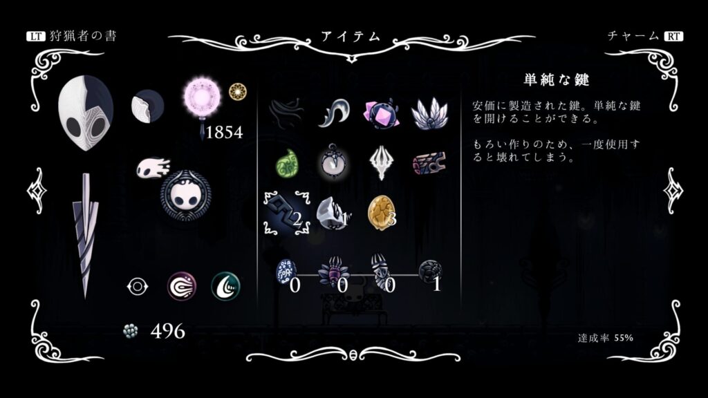 Hollow Knight ヴォイドハート・エディション 2025 09 08 23 18 24