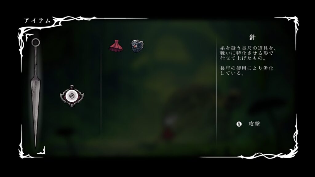 Ss Item001