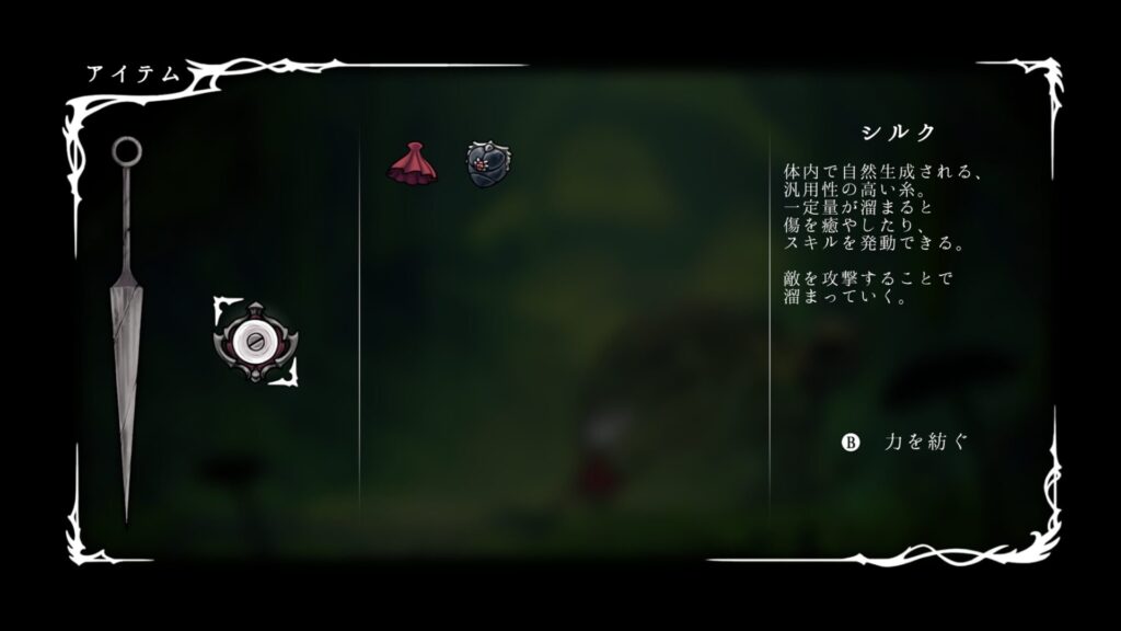 Ss Item002