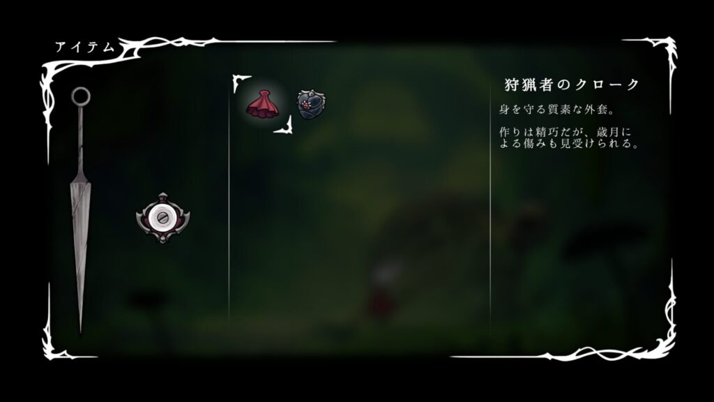 Ss Item003