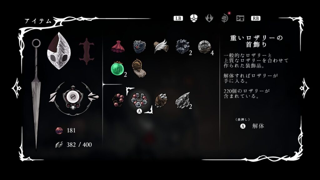 Ss Item027