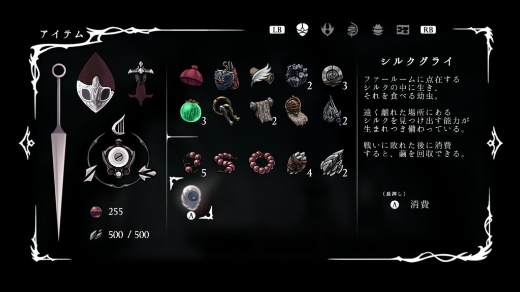 Ss Item033