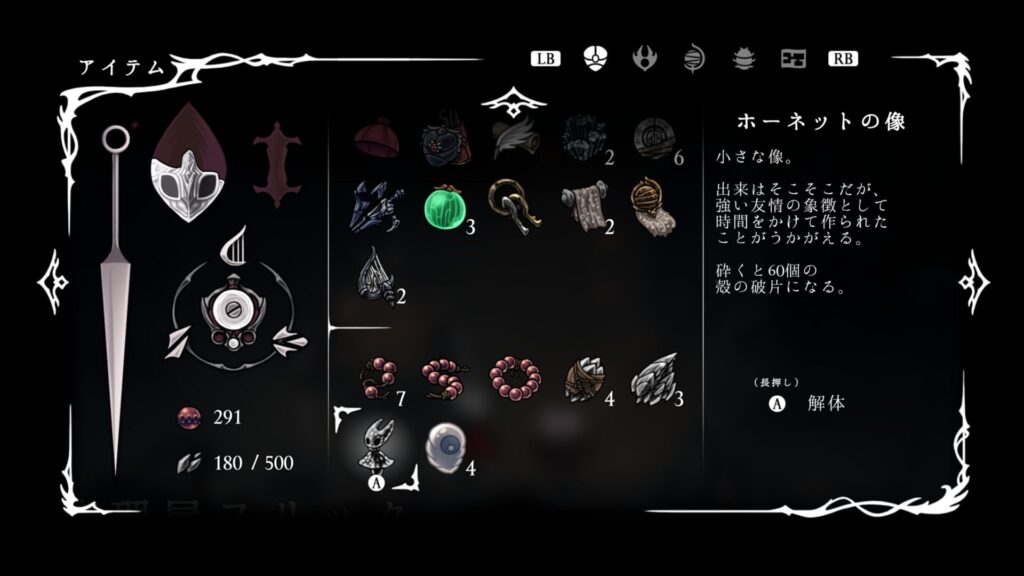 Ss Item037