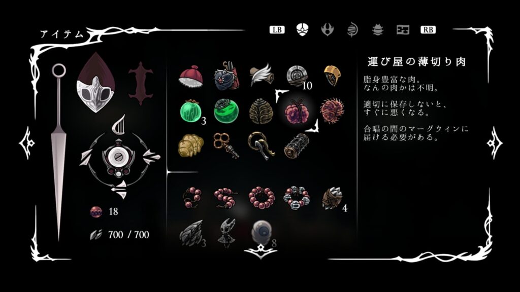 Ss Item048