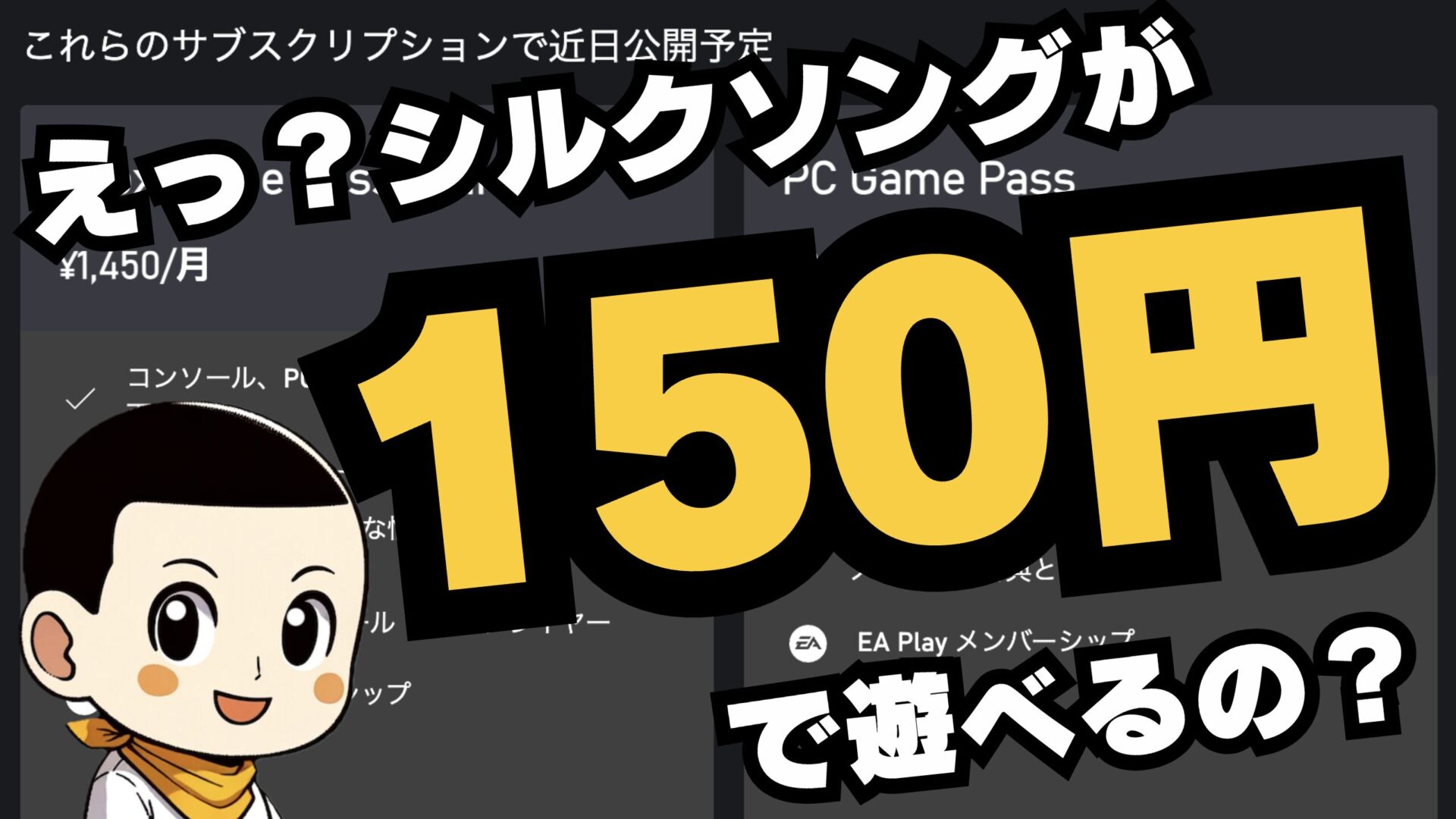 Thumb 150yen