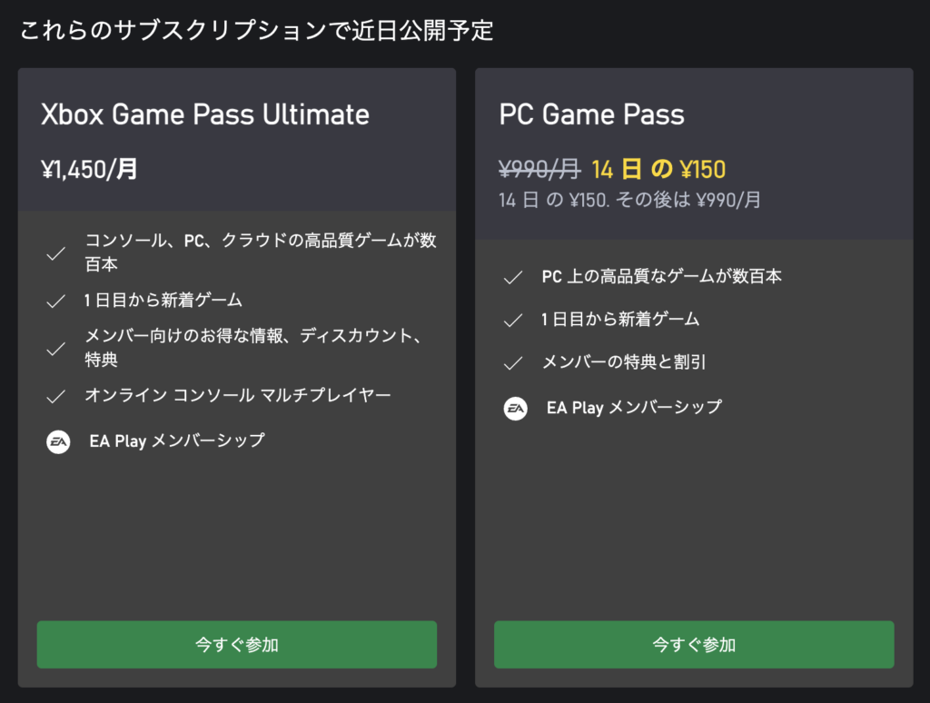 スクリーンショット 2025 09 04 16.35.09