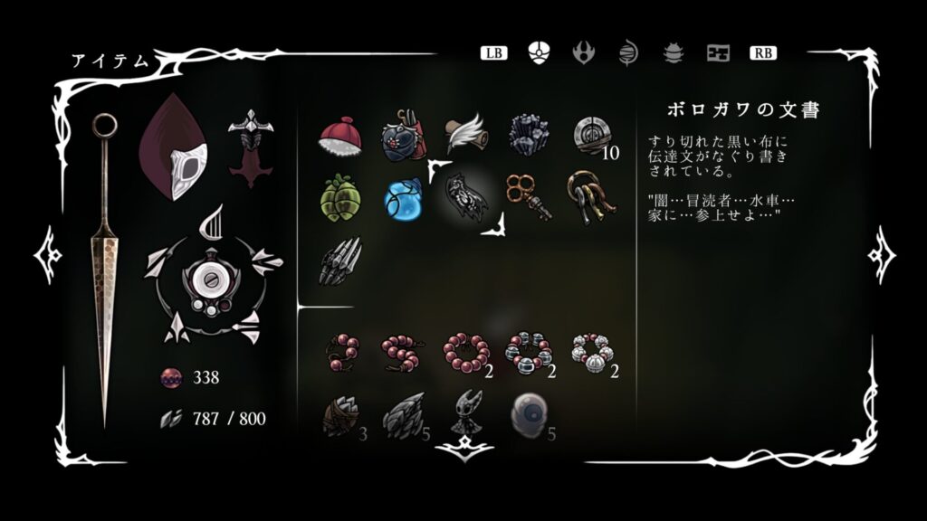 ボロガワb