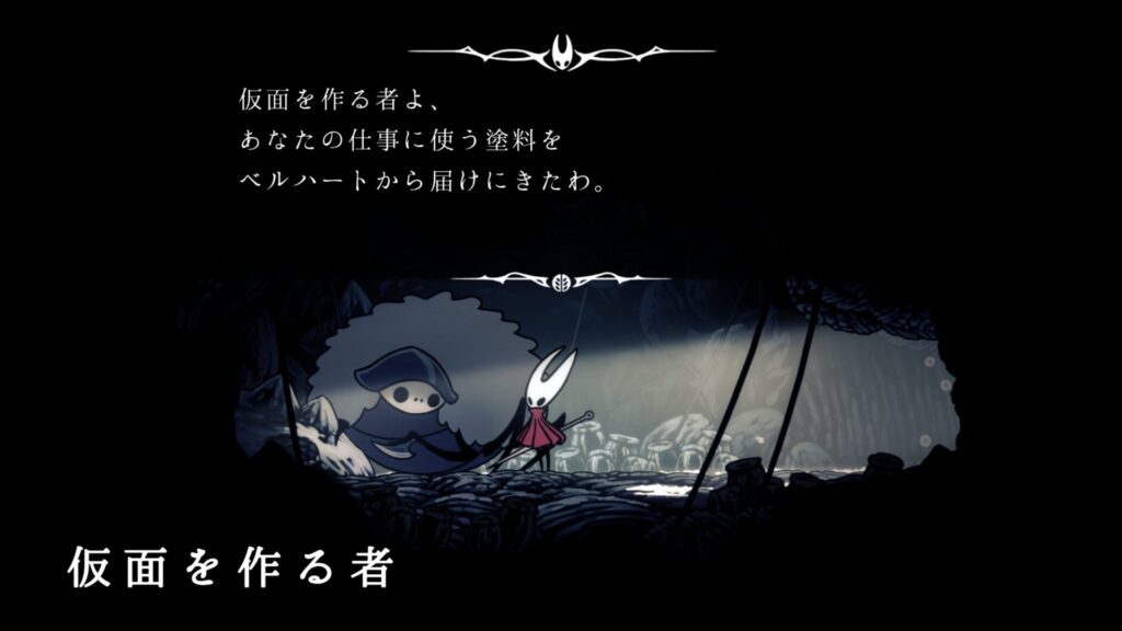 Hollow Knight Silksong 2025 09 20 20 50 32