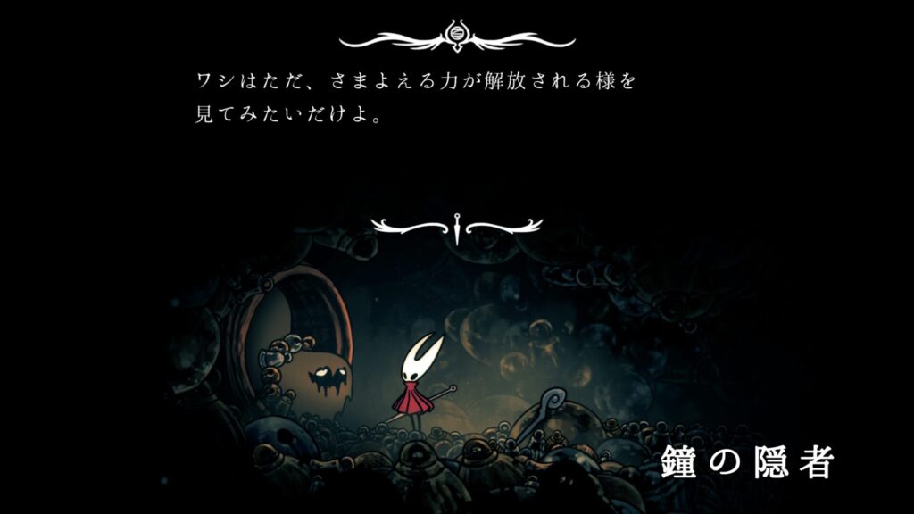 Hollow Knight Silksong 2025 09 24 07 37 35