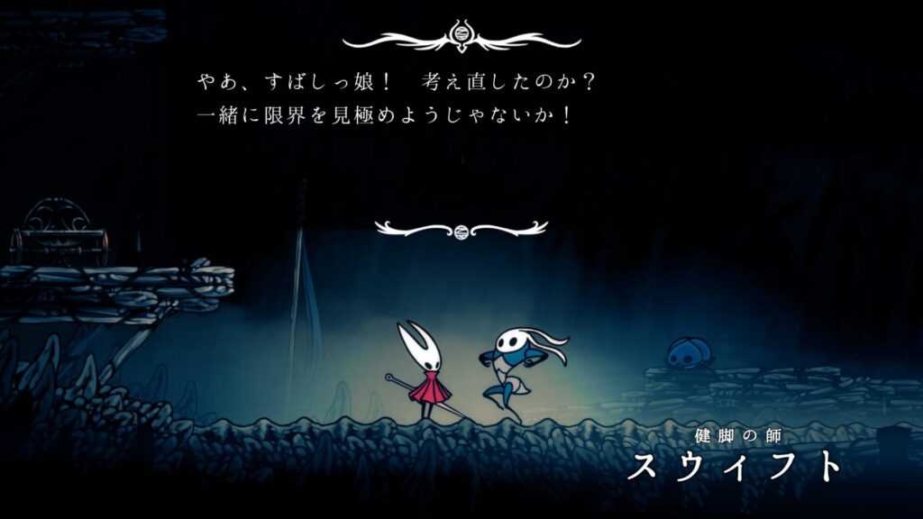 Hollow Knight Silksong 2025 09 29 01 07 12