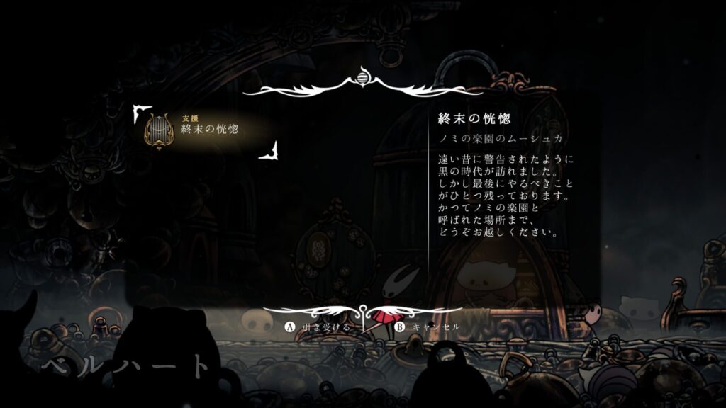Hollow Knight Silksong 2025 10 06 04 42 46