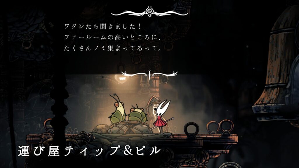 Hollow Knight Silksong 2025 10 06 19 32 17