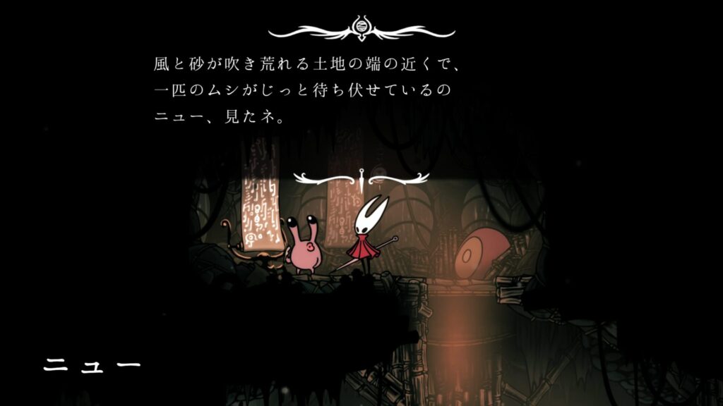 Hollow Knight Silksong 2025 10 06 19 47 12