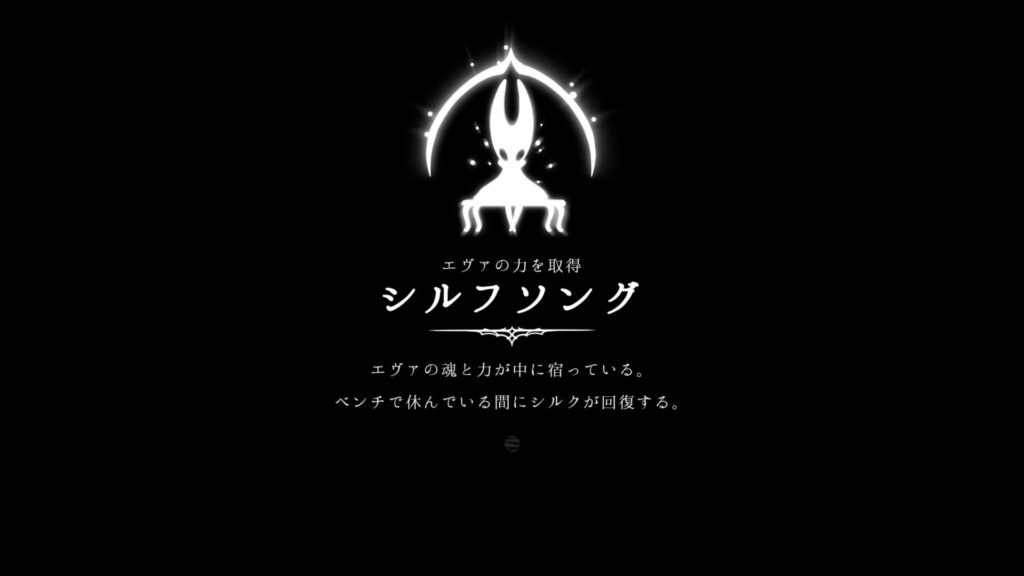 Hollow Knight Silksong 2025 10 07 04 51 20