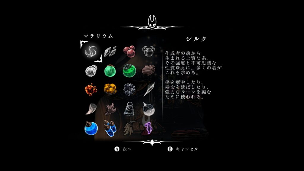 Hollow Knight Silksong 2025 10 08 02 46 31