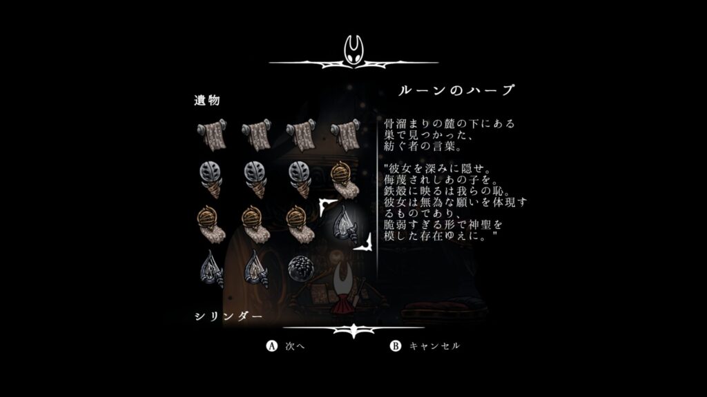 Hollow Knight Silksong 2025 10 08 02 48 19