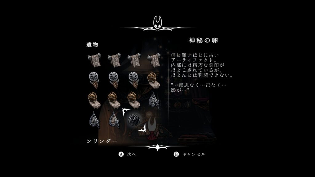 Hollow Knight Silksong 2025 10 08 02 48 28