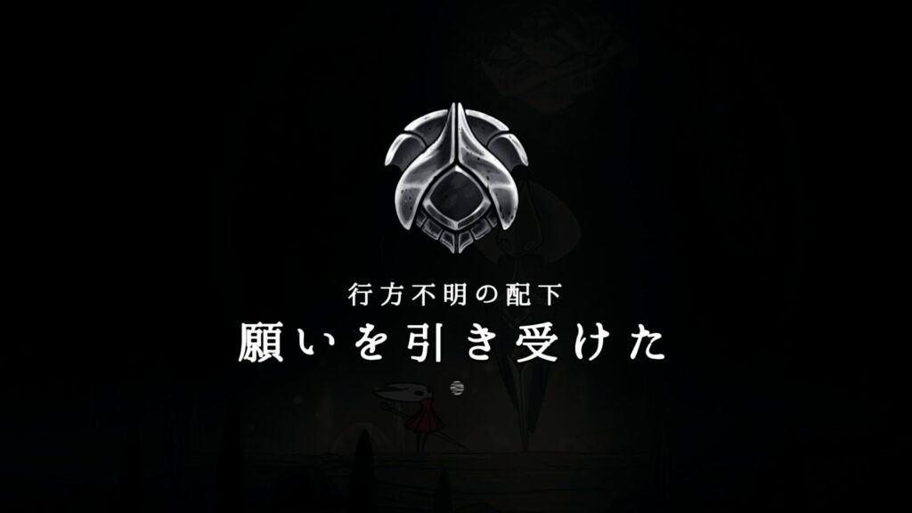 Hollow Knight Silksong 2025 10 12 20 07 23