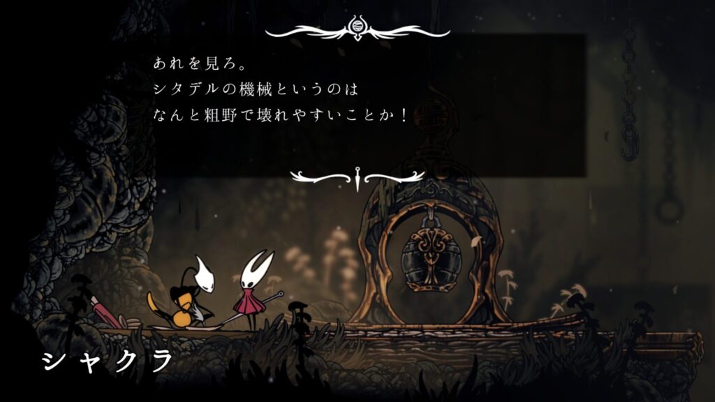 Hollow Knight Silksong 2025 10 12 21 16 39