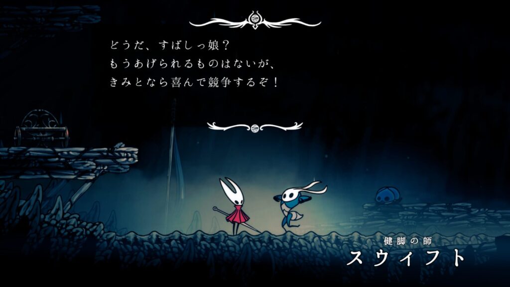 Hollow Knight Silksong 2025 10 17 11 08 58