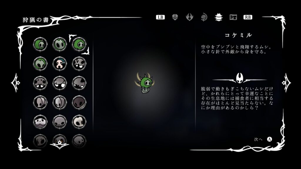 Ss Enemy003