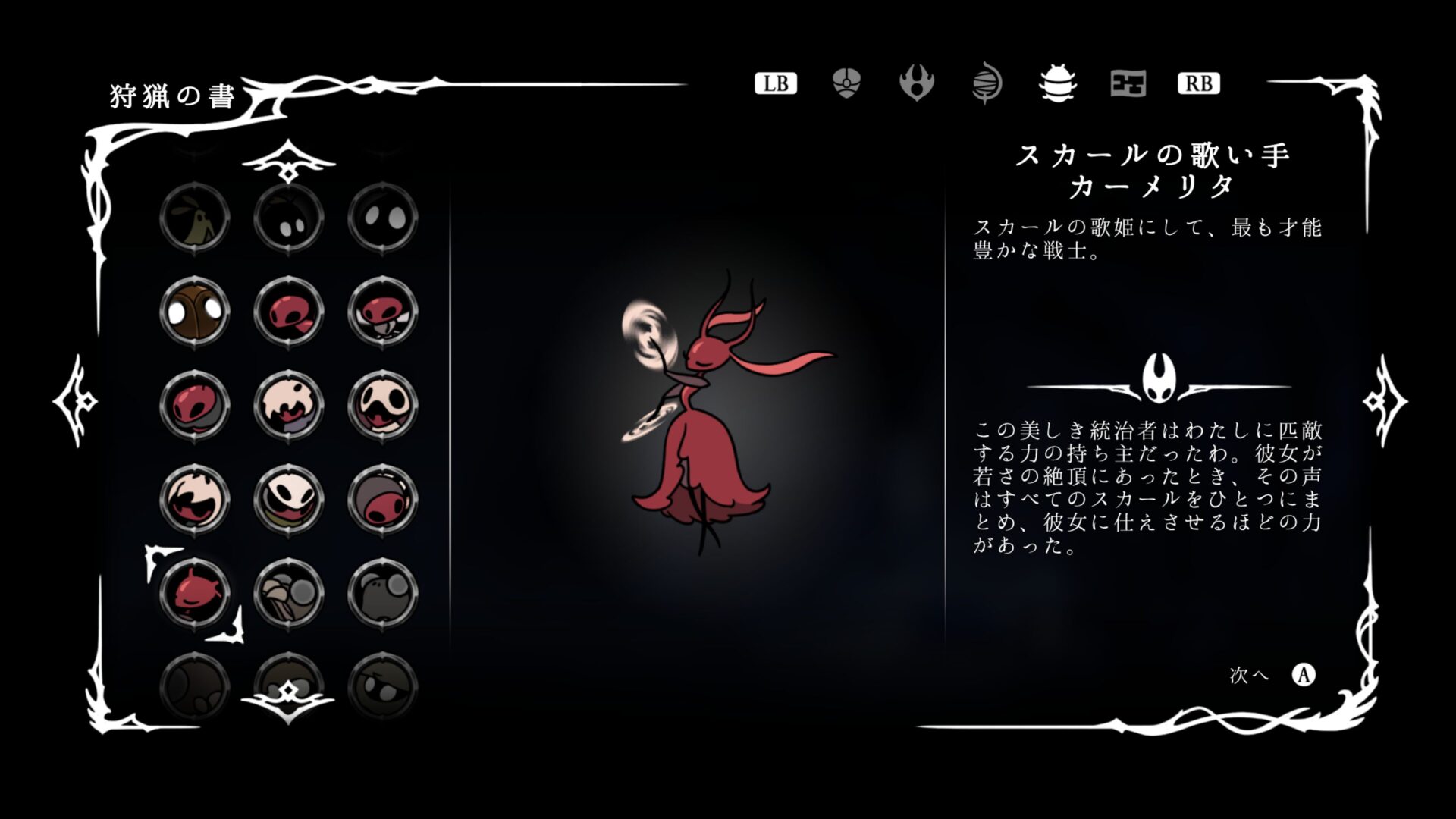 SS_Enemy061