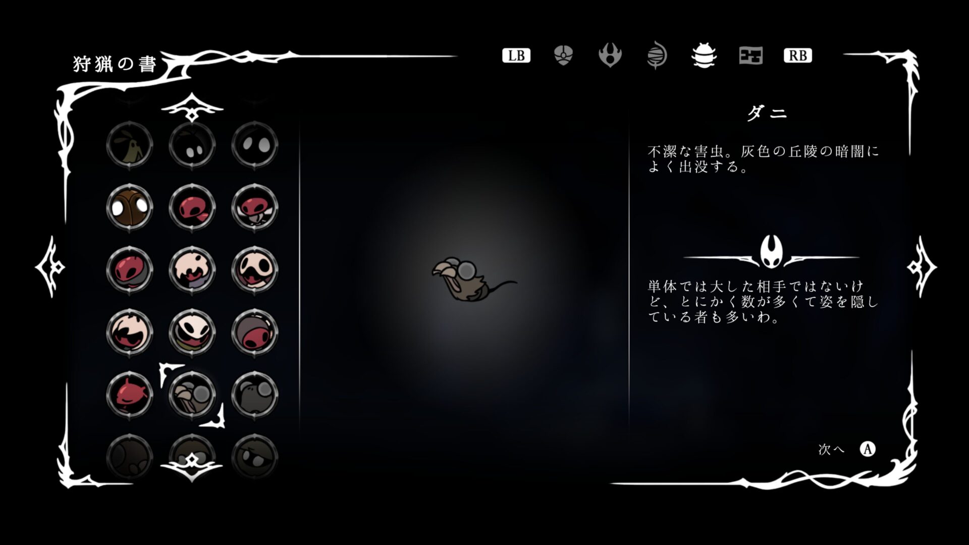 SS_Enemy062
