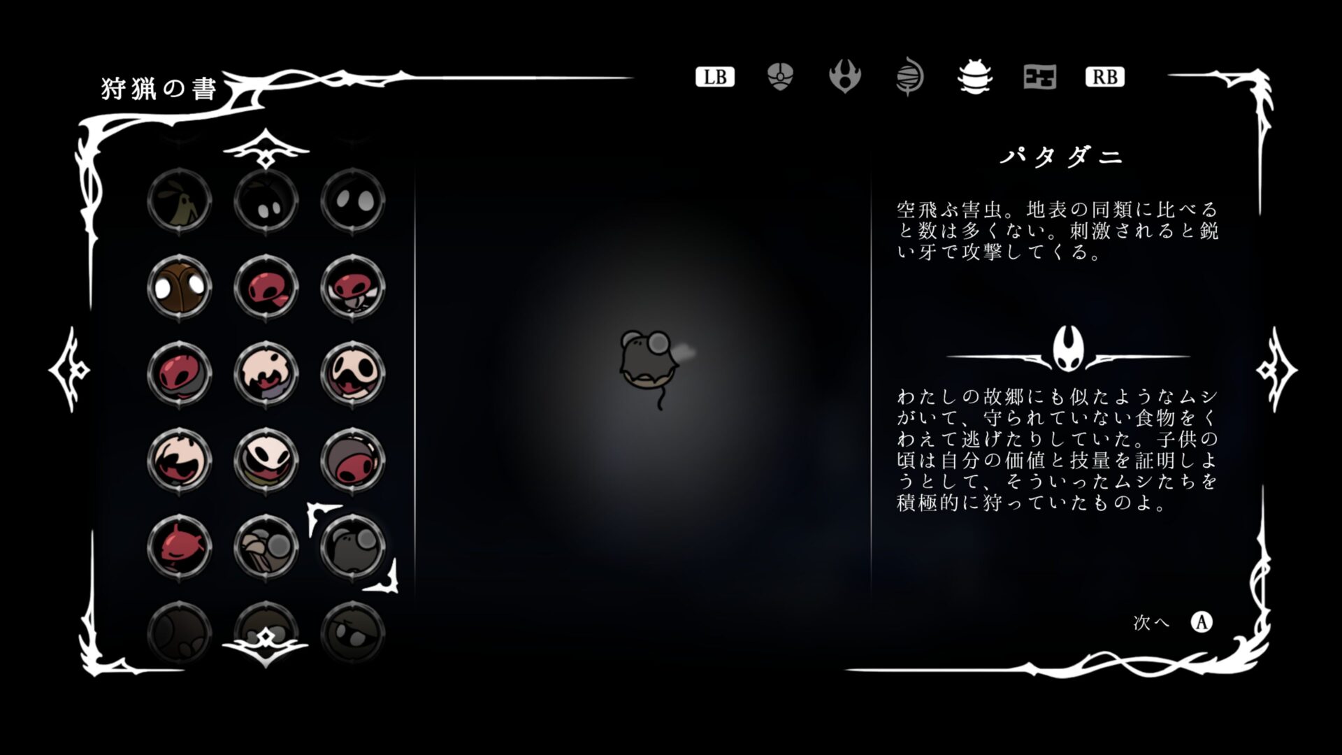 SS_Enemy063