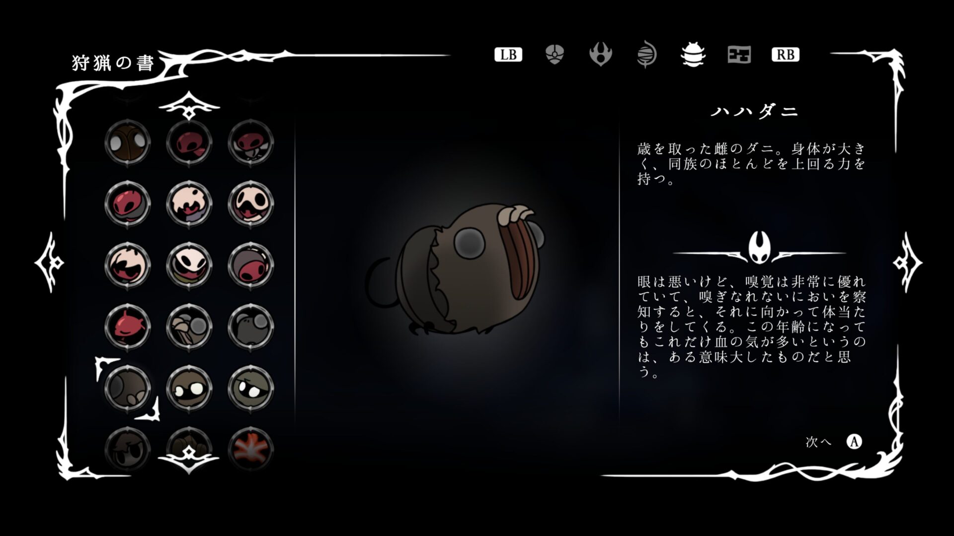 SS_Enemy064