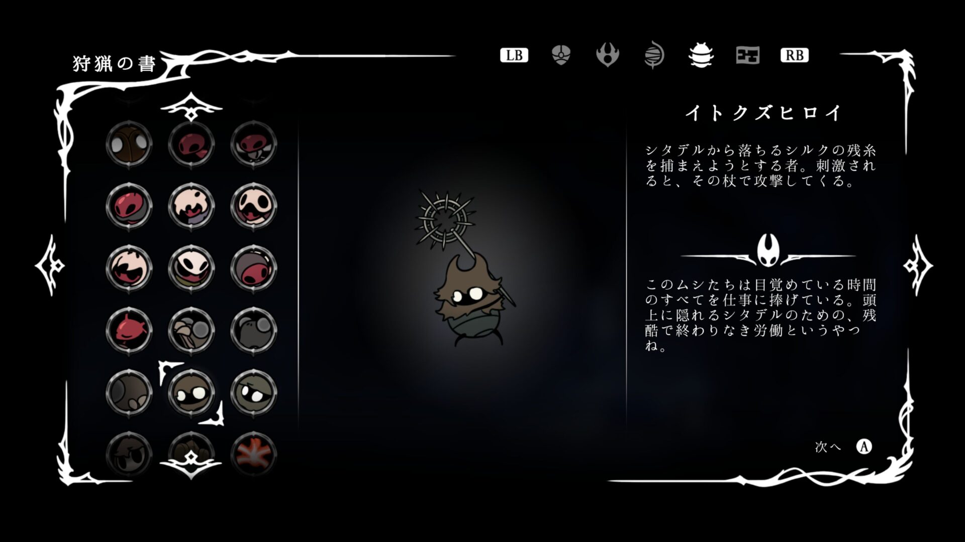 SS_Enemy065