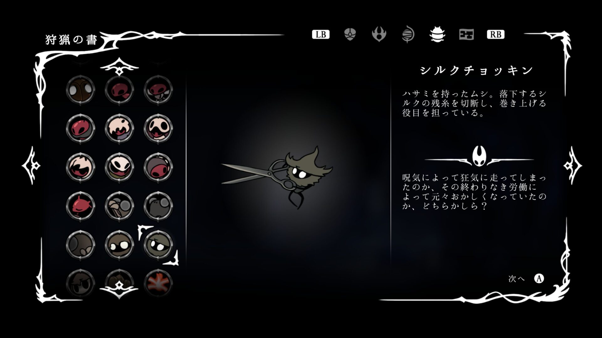 SS_Enemy066