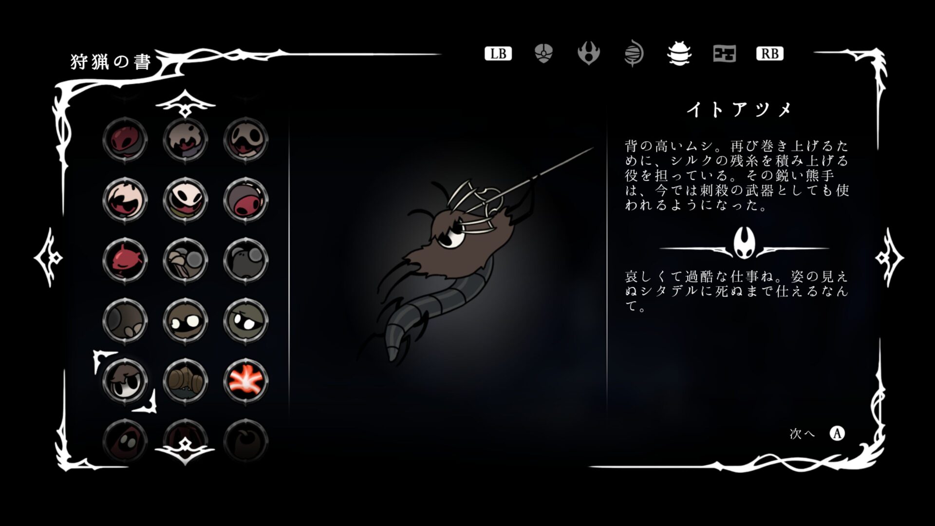 SS_Enemy067