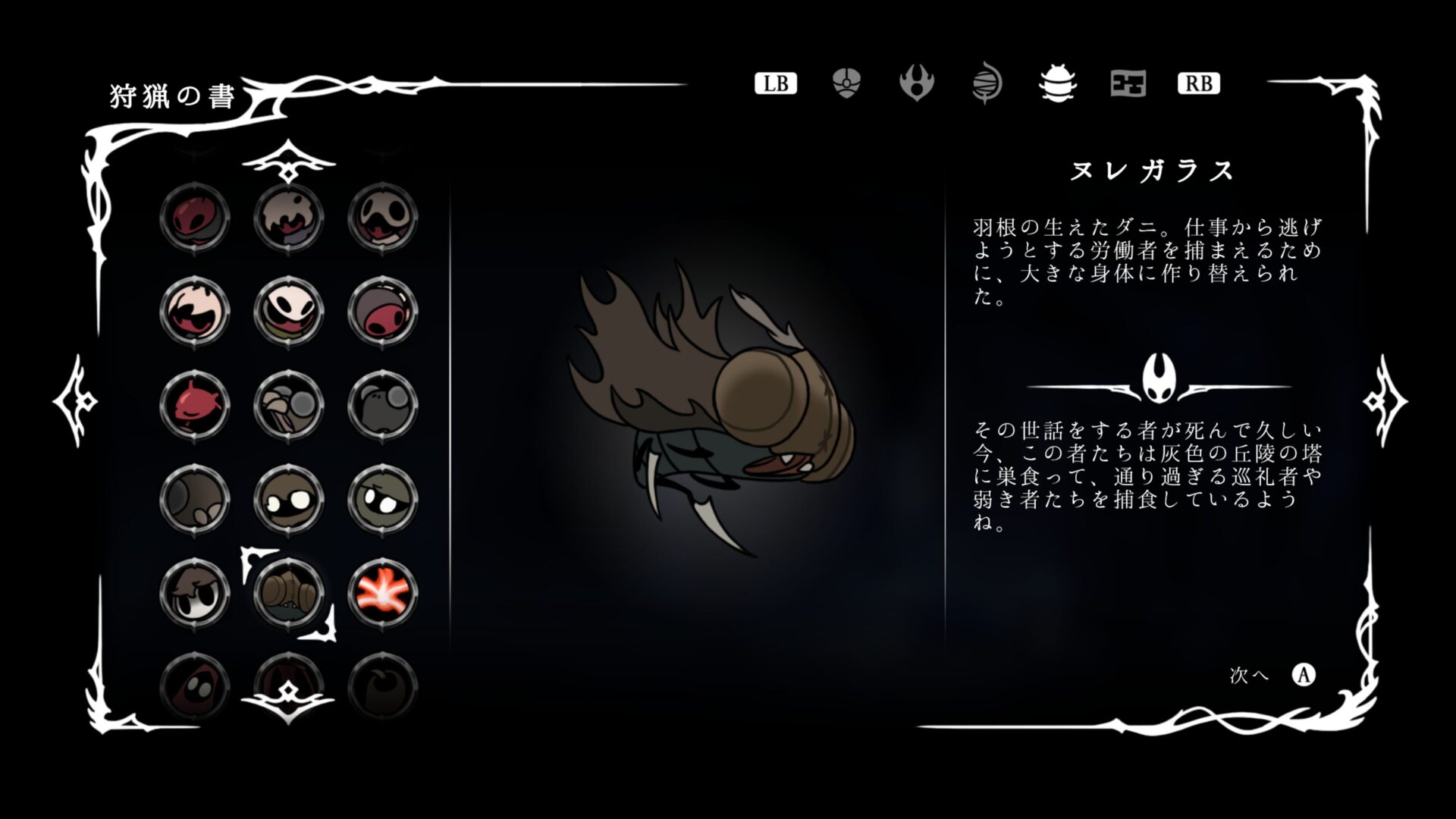 SS_Enemy068
