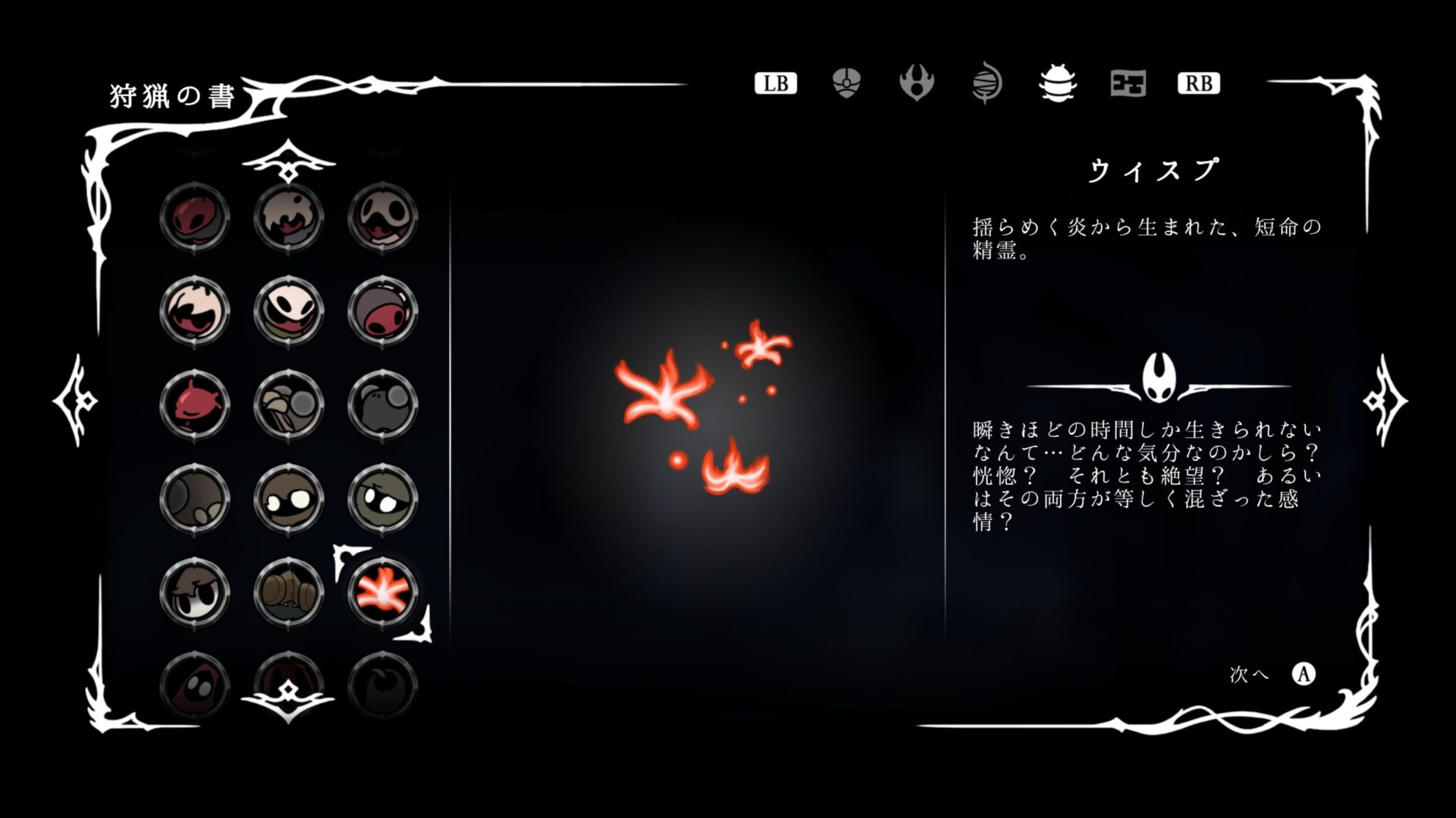 SS_Enemy069