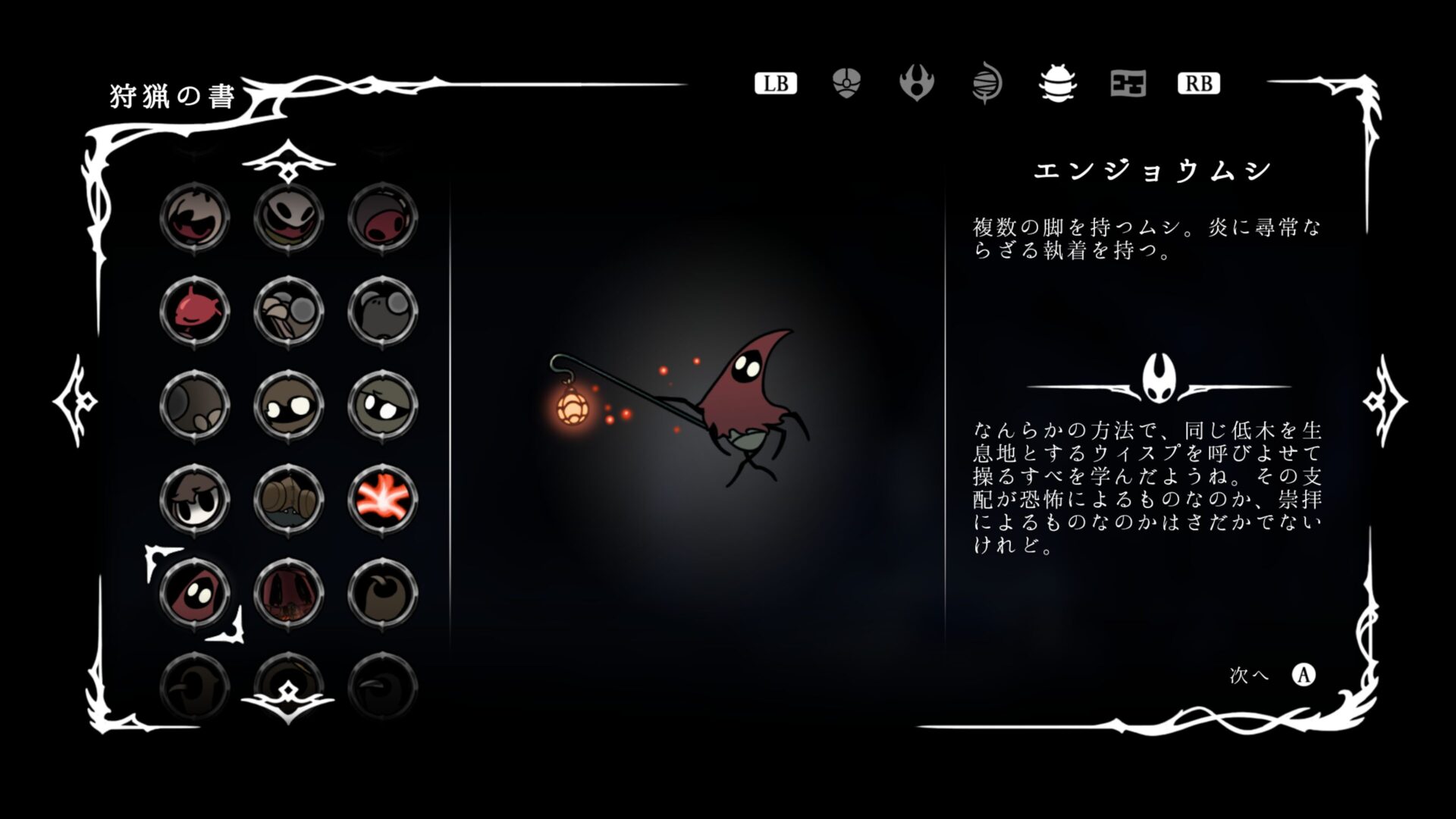 SS_Enemy070