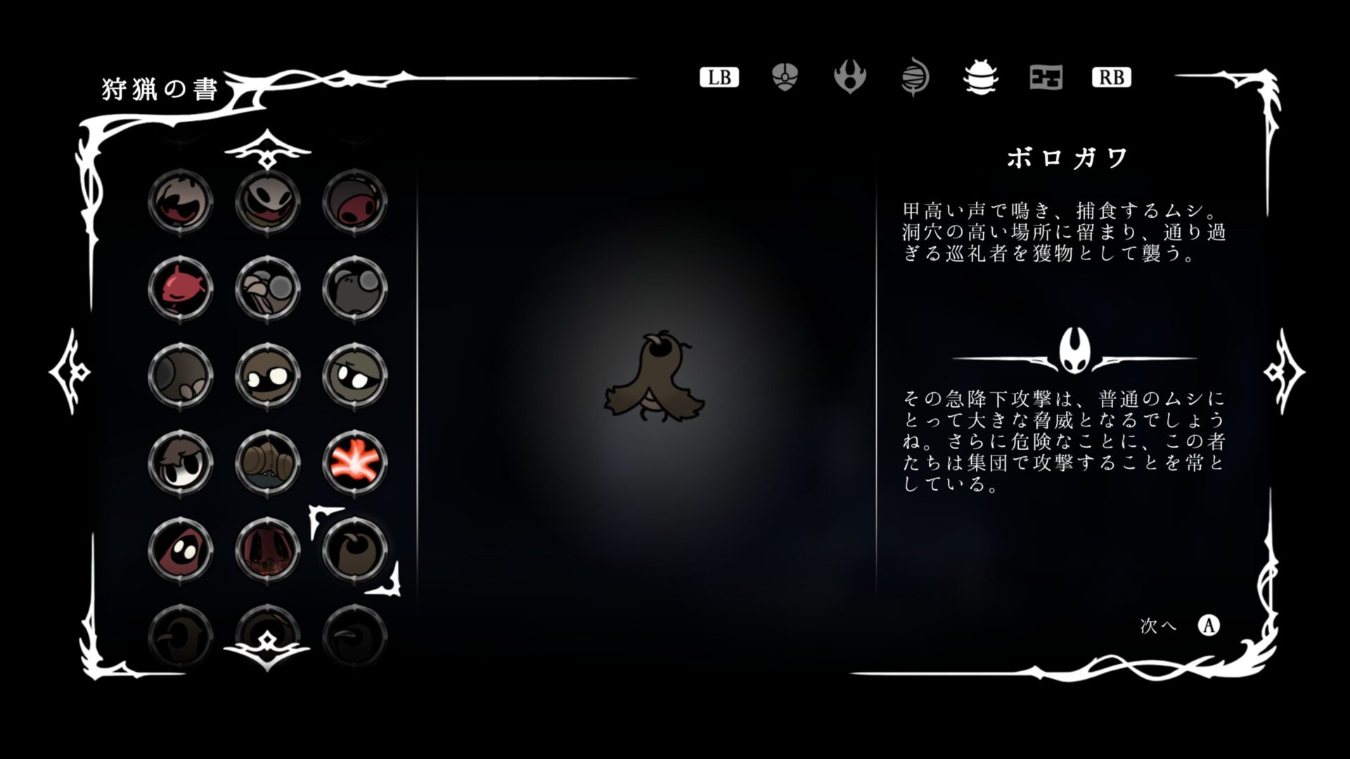 SS_Enemy072