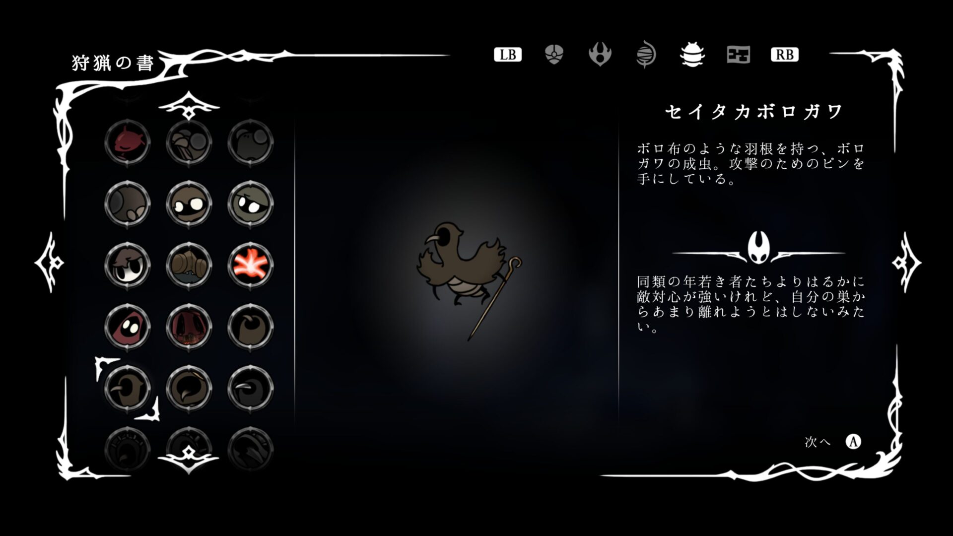 SS_Enemy073