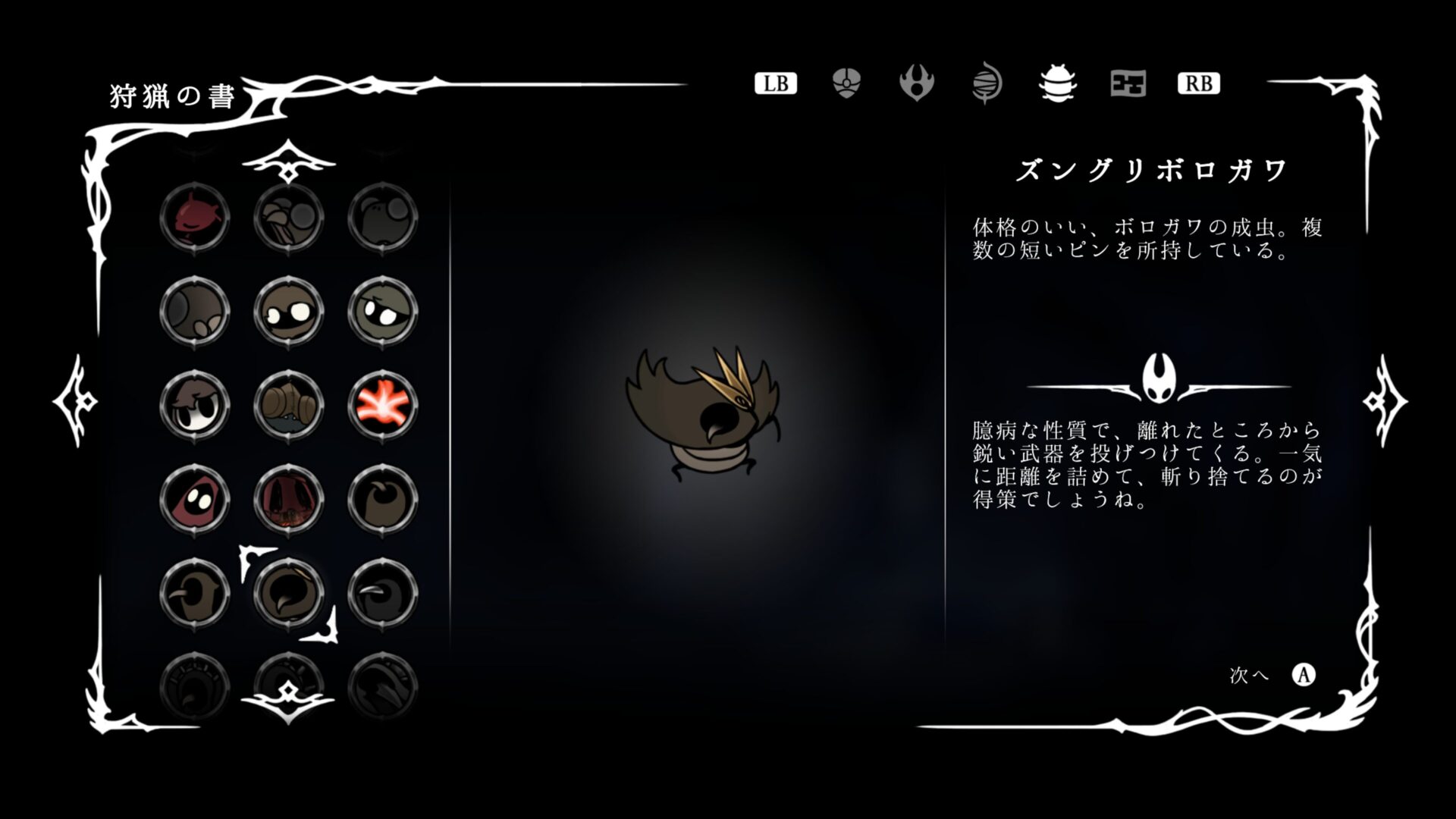 SS_Enemy074